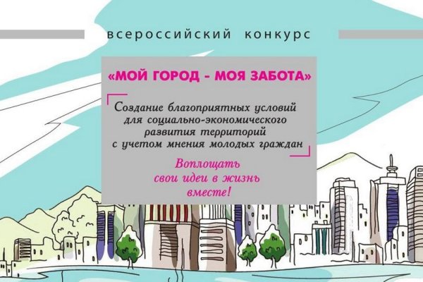 Стартовал всероссийский конкурс для молодежи 