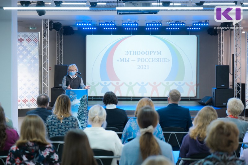 В Сыктывкаре стартовал этнофорум "Мы - россияне!"