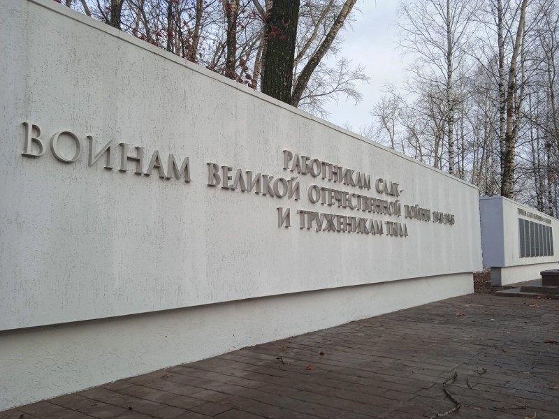 СЛДК завершил основной этап реконструкции мемориала погибшим в годы Великой Отечественной войны сотрудникам лесозавода