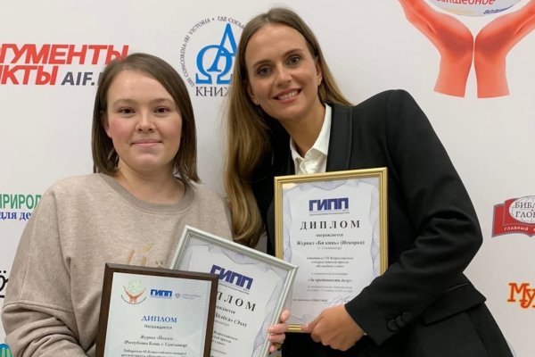 Журнал на коми языке 