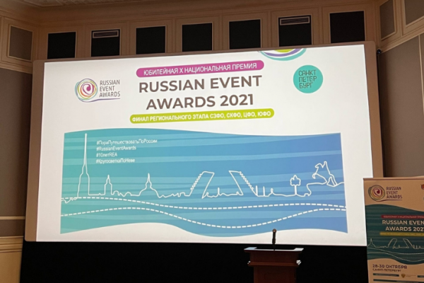 Два проекта Республики Коми вошли в число победителей регионального этапа Russian Event Awards