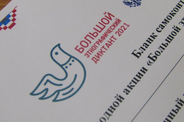 В Коми стартовал этнодиктант