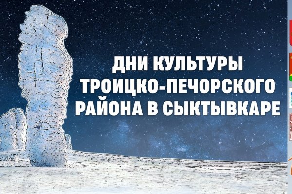 В Сыктывкаре представят культуру Троицко-Печорского района