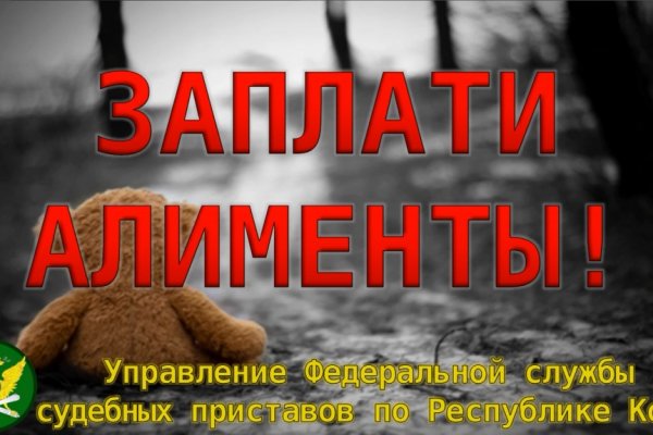 В Усть-Куломском районе отца шестерых детей наказали за неуплату алиментов