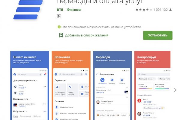 ВТБ в два раза ускорил работу мобильного приложения