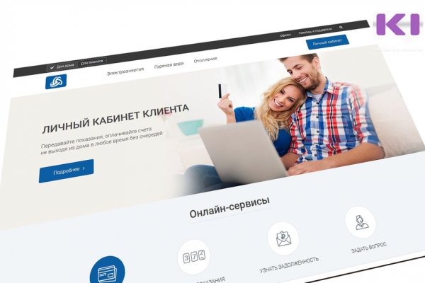 В 2021 году более 80 тыс. жителей Коми стали пользователями онлайн-сервисов КЭСК     

