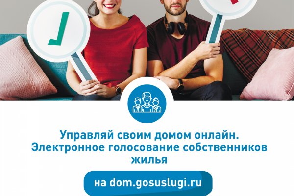 Онлайн-собрания собственников стали доступными с платформой ГИС 