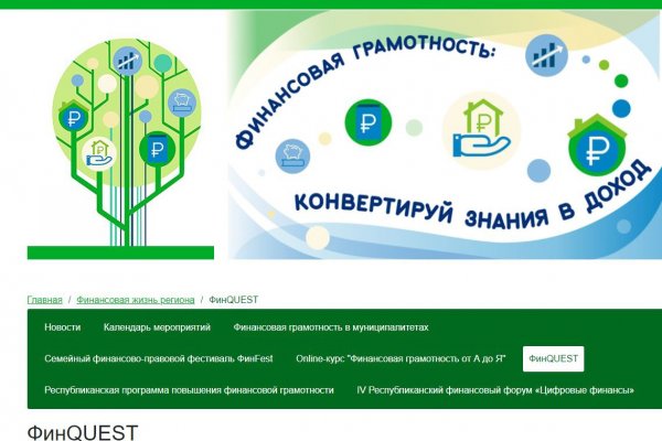 Центр повышения финансовой грамотности Коми предлагает поиграть в инвесторов