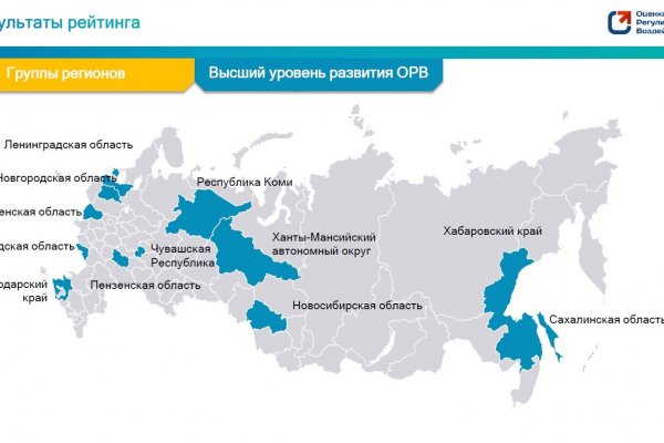 Республика Коми вошла в топ лучших регионов в области оценки регулирующего воздействия в 2021 году