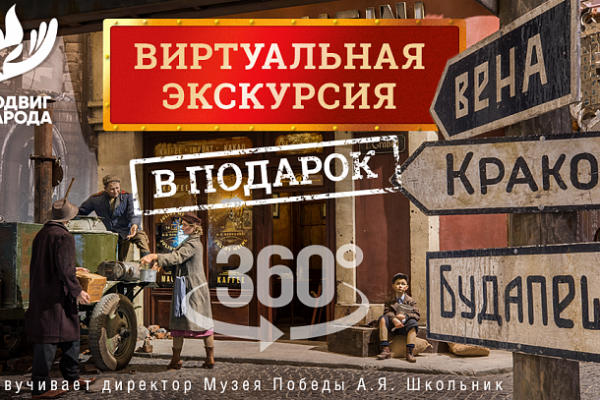 Жителей Коми пригласили в виртуальное путешествие по Музею Победы на Поклонной горе