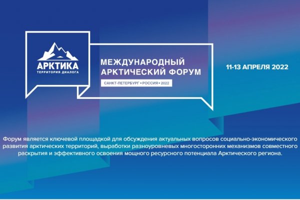Республика Коми примет участие в международном форуме 