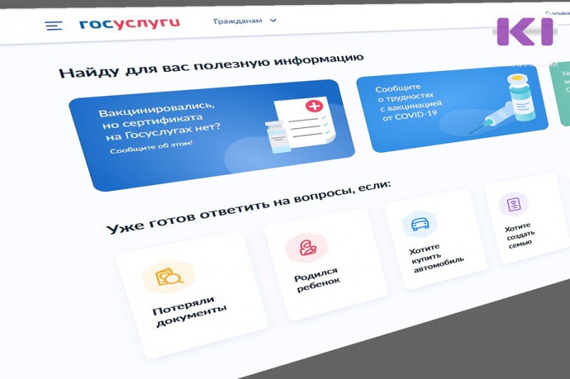 Телефонные мошенники разработали схему обмана россиян через "Госуслуги"
