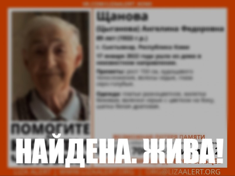 Пропавшая в Сыктывкаре 89-летняя женщина найдена