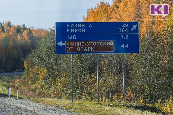 Веревочный парк в Финно-угорском этнопарке отремонтируют за 2 млн рублей