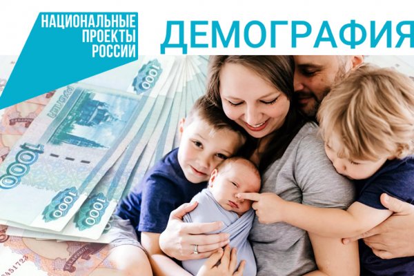 В Коми более 4300 семей получили в 2021 году ежемесячную выплату при рождении третьего или последующего ребенка