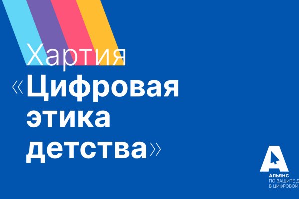 Стартует акция в поддержку Хартии 