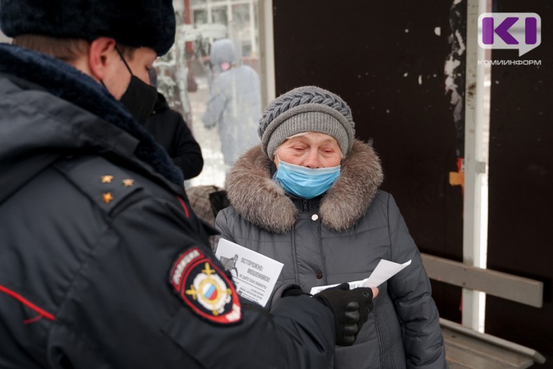 Три жителя Коми сумели распознать телефонных мошенников и сохранить свои сбережения