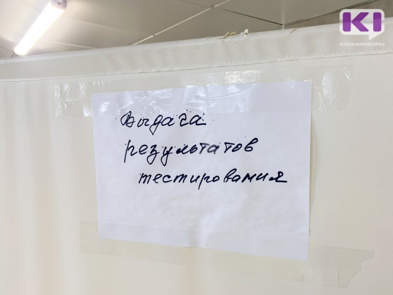 В Коми выявлено рекордное число заболевших коронавирусом за сутки