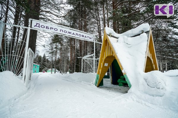 Детский лагерь 