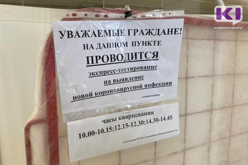 Наибольшее число заболевших коронавирусом за сутки в Коми отмечено в семи муниципалитетах