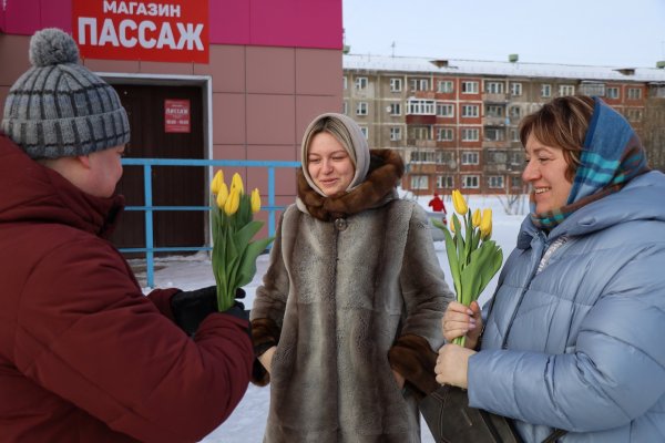 В Инте в честь 8 марта горожанкам подарили более тысячи тюльпанов
