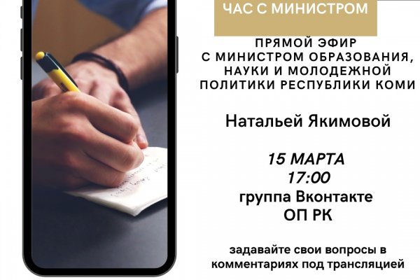 Общественная палата Коми продолжает встречи с министрами