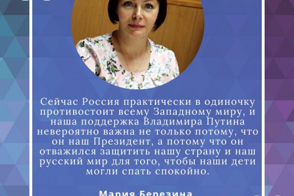 Сейчас Россия практически в одиночку противостоит всему Западному миру – интинка Мария Березина