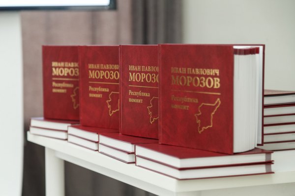 В Сыктывкаре вышла книга 