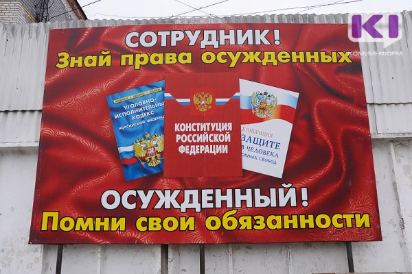 В Коми осужденный добился права носить бороду и усы длиннее 9 мм