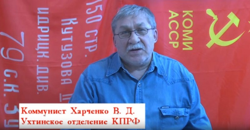 Ухтинский коммунист обвинил лидера КПРФ Олега Михайлова в отклонении от идеологии партии