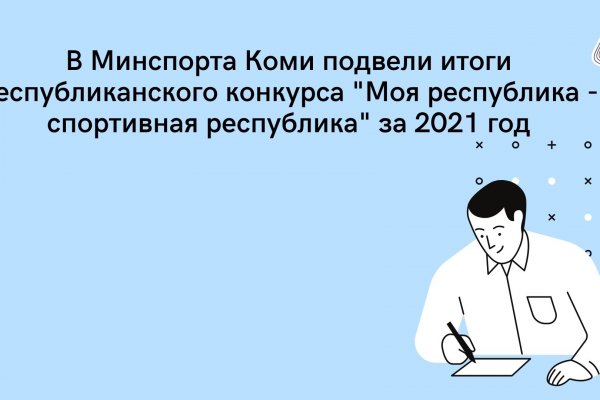 Самыми спортивными муниципалитетами Коми стали Сыктывкар и Усть-Вымский район