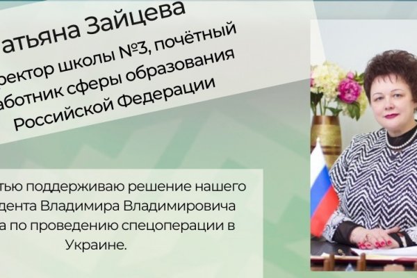 Директор ухтинской школы Татьяна Зайцева об отношениях России и Украины: 