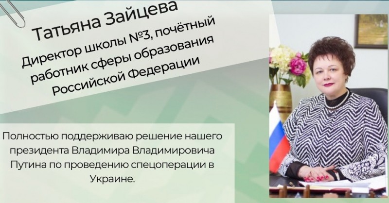 Директор ухтинской школы Татьяна Зайцева об отношениях России и Украины: "Наше родство передается из поколения в поколение"