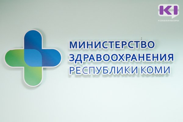 Специалисты из Коми пройдут обучение по эффективности управления здравоохранением

