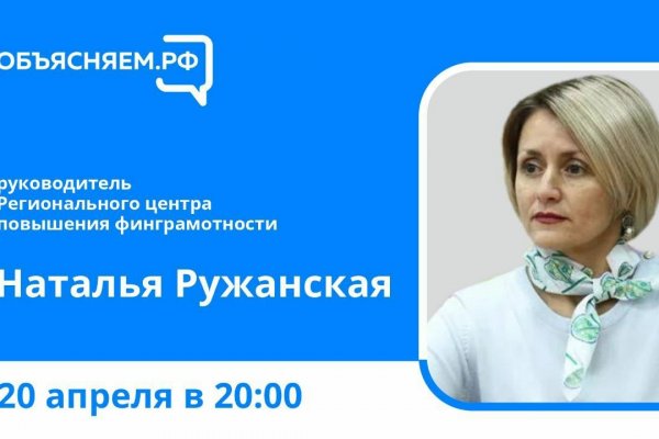 Объясняем.РФ: Наталья Ружанская расскажет, как обезопасить себя в условиях экономических изменений

