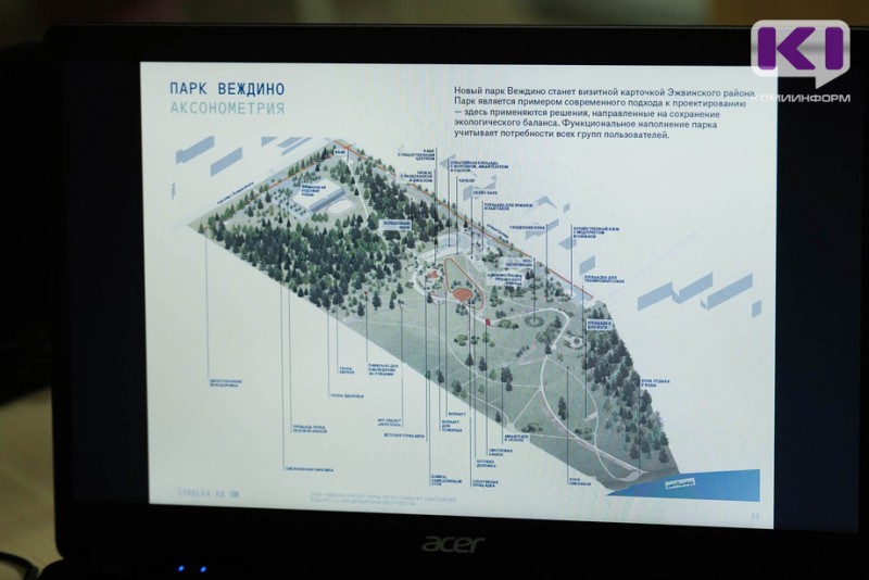 Благоустройство парка "Веждино" в Сыктывкаре разобьют на три этапа