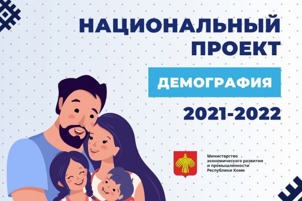 Коротко о важном: нацпроект 