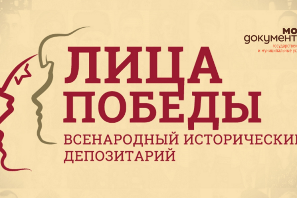 МФЦ поможет жителям Коми сохранить память о героях Великой Отечественной

