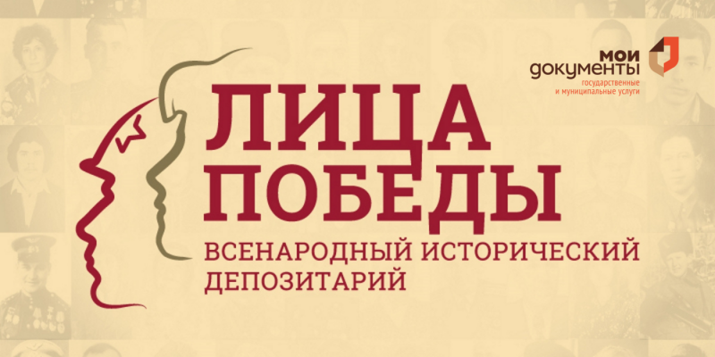 МФЦ поможет жителям Коми сохранить память о героях Великой Отечественной

