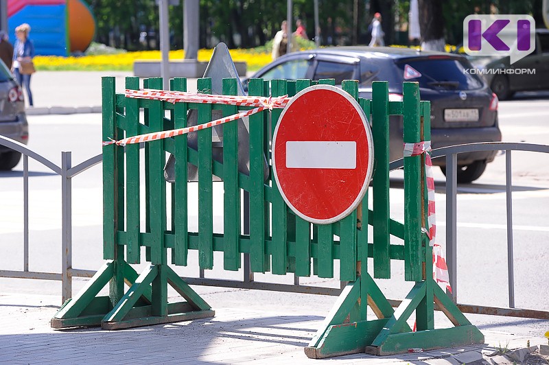 В Сыктывкаре ограничено движение пешеходов на участке тротуара по улице Димитрова