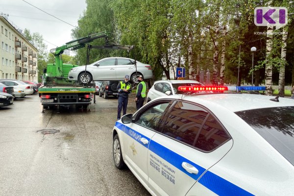 В Сыктывкаре и Эжве эвакуируют автомобили по маршруту 