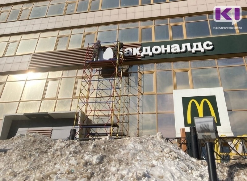 В России McDonald's сменит название на Mc