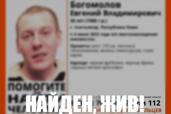 В Сыктывкаре нашли двух пропавших мужчин 