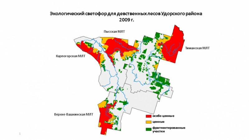 При поддержке Монди СЛПК в Удорском районе созданы две особо охраняемые природные территории