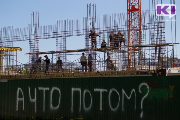 В Коми для застройщиков прописали случаи, когда не требуются публичные слушания и общественные обсуждения