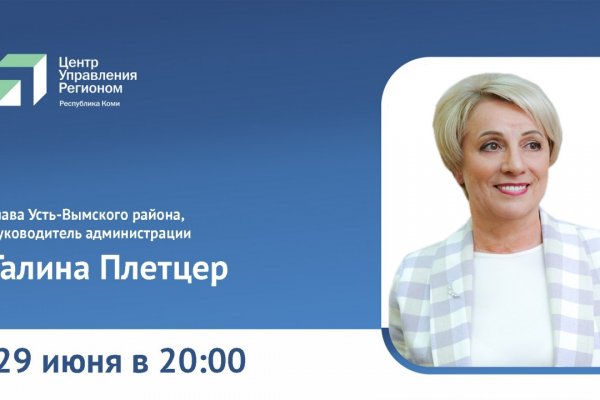 Глава Усть-Вымского района рассказала о переселении из ветхого жилья, экологических проблемах, прокурорских проверках, газификации и 