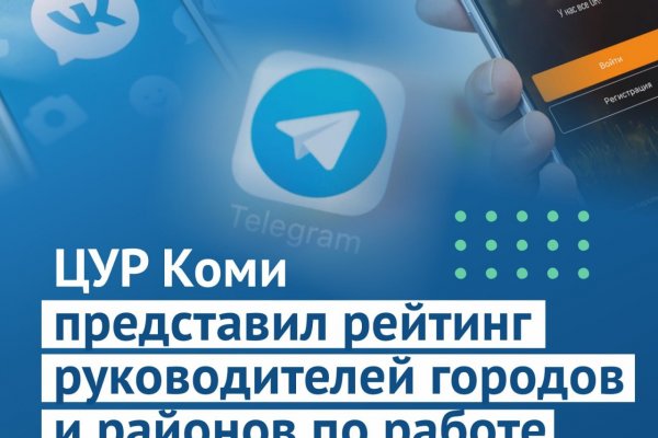 Глав муниципалитетов Коми оценили по работе в социальных сетях