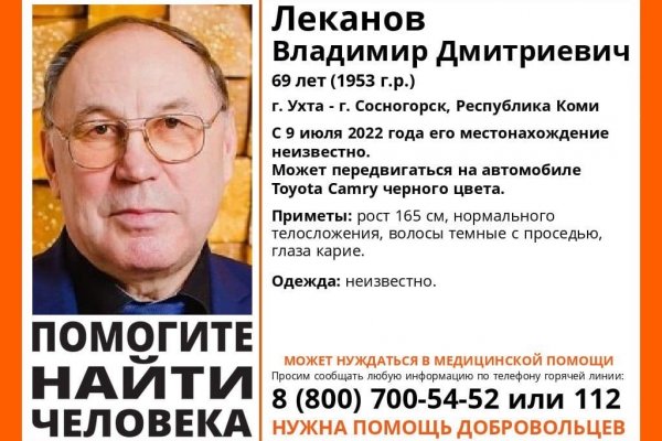 В Ухте пропал 69-летний Владимир Леканов 