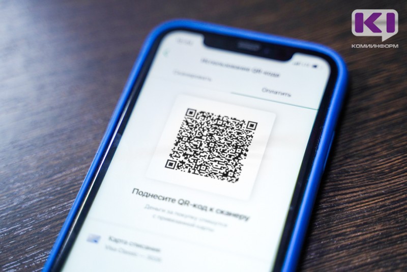 QR-коды не планируют упразднять после отмены всех коронавирусных ограничений