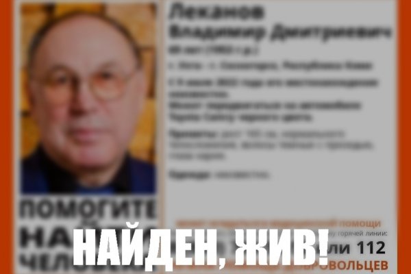 В Ухте остановили поиски 69-летнего Владимира Леканова